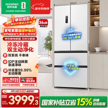 Rongsheng double purification 526l french multi-door refrigerator pro model dual system cycle first-level energy efficiency air-cooled frost-free large capacity trade-in bcd-526wd15mpa national subsidy