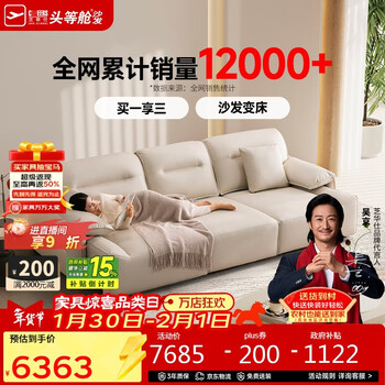 Chivas (cheers) first class electric sofa bed living room technology fabric sofa bed all-in-one elephant ears chivas regal 40272