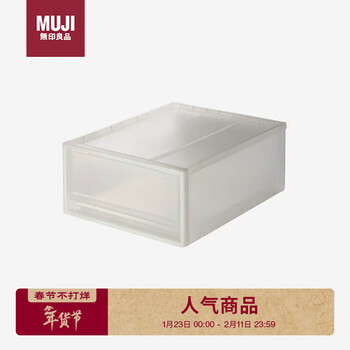 Muji polypropylene storage box/drawer type/small storage box storage box underwear storage box toy storage box