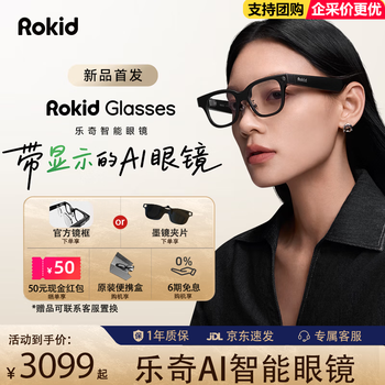 Rokid glasses ai glasses translation glasses intelligent hud navigation photo object recognition prompt glasses wearable device rokid glasses full-featured visual smart glasses