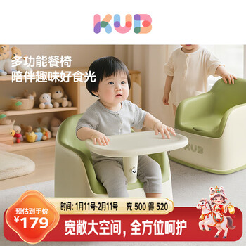 Kub baby dining chair children's sofa infant seat learning to eat dining table learning to sit chair sofa + dining chair two-in-one