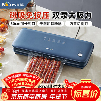 Bear vacuum sealing machine household multifunctional food packaging plastic sealing machine small automatic vacuum packaging machine high power high suction vacuum food preservation packaging machine semi-automatic dark blue