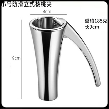 He jiagong walnut clip, hickory clip, household walnut opener, walnut peeling artifact, nut peeling tool, walnut zinc alloy anti-splash shell opener, small size without lid