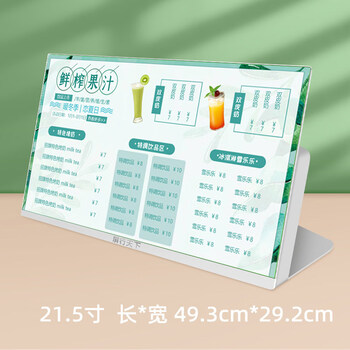 1+ dynamic desktop electronic menu display milk tea coffee store bar counter order menu screen advertising machine upgrade upgrade 21-inch .5-inch white full screen m