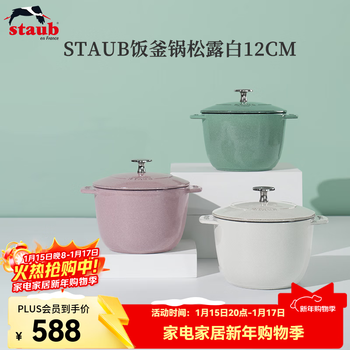Staub multifunctional enamel cast iron pot household soup stew stew wok cooking pot induction cooker kitchen goodies rice cauldron truffle white 12cm