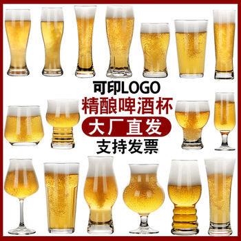 Fantasy craft beer mug draft beer stemware 480ml octagonal style