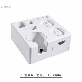 Tuojin imported high-quality italian coffee tools from japan, a full set of handles, press powder base, square base, press powder hammer, powder spreader, new base, white, 51-58mm universal