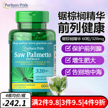 Purple saw palmetto fruit extract capsules, male prostatitis saw palmetto hair growth tablets imported from the united states, saw palmetto extract (men's health) 60 capsules/320mg