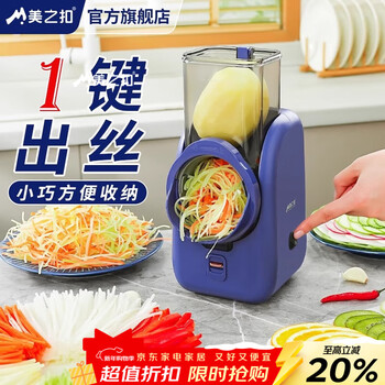 Meizhikou multifunctional vegetable cutting artifact household kitchen electric vegetable cutter vegetable cutter fully automatic shredding and slicing machine