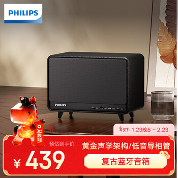 Philips (philips) tas6500 classic black high quality retro bluetooth speaker living room desktop audio home ornaments portable computer audio male and female birthday gift national subsidy