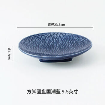 Yusenyi cooking tableware round plate, front dish, pastry plate, retro sushi sashimi color shallow plate, square foot round plate