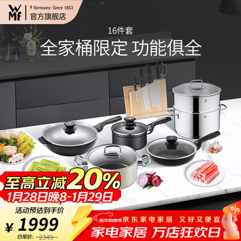 Wmf silver color wok 3-layer steamer frying pan gold diamond milk pot carlito soup pot knife 7-piece set spoon spatula set