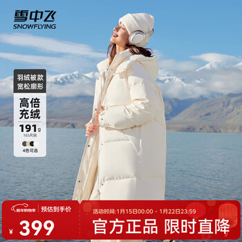 Flying in the snow, large quilt down jacket, new long classic silhouette windbreaker type, hooded down jacket, thickened silhouette, ji qianbai|8353 s/160/84a