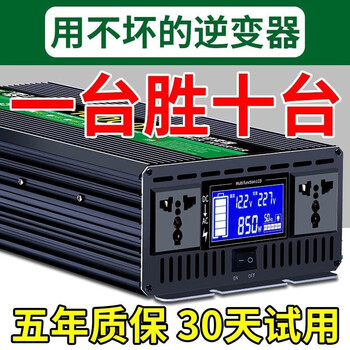1+ electric vehicle converter dual voltage inverter 12v24v smart electric cooker 3000w truck stall outdoor upgrade upgrade 1500w-48v/60v universal type with digital display-t24 220v 12v
