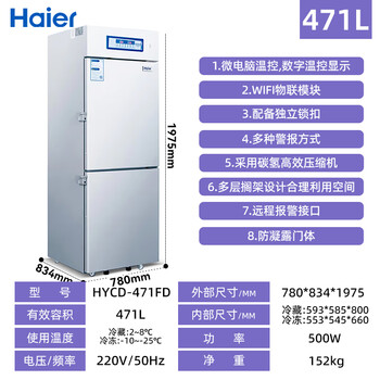 Haier medicine cool cabinet medical refrigerator medical refrigerator pharmacy pharmacy display cabinet vertical refrigerator clinic gsp certified medicine cabinet upper refrigerated lower frozen medicine storage box hycd-471fd