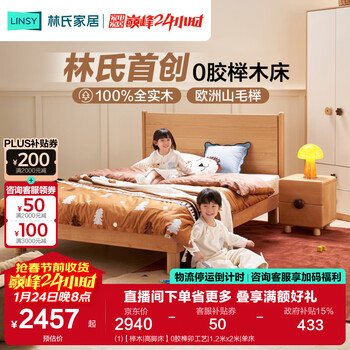 Lin's home furnishing's first 0-glue all-solid wood beech children's bed double bed for boys and girls children's room bedroom small bed xq2a (1) beech | high bed 0-glue mortise and tenon craftsmanship 1.2m