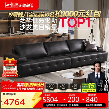 Chivas (cheers) lawrence black leather art sofa living room 2025 new home chivas regal 3139 black four