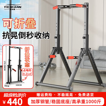 Yichijian home indoor punch-free single and parallel bars fitness equipment foldable pull-ups fitness rack trainer rings supreme multi-grip folding single and parallel bars 010b