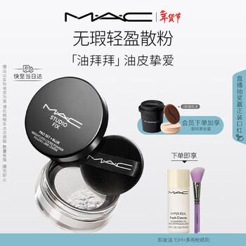 M.a.c flawless light loose powder makeup long-lasting natural fit #04 oil bye bye new year gift for girlfriend