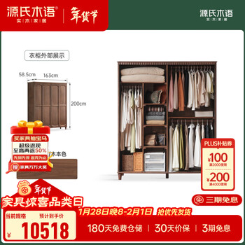 Genji muyu solid wood wardrobe american retro storage cabinet home black walnut storage cabinet bedroom light luxury wardrobe door wardrobe 1.6 meters wide / 2 meters high (stacked + hanging) k267e01/2 door