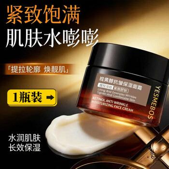 Fenbiphyte retinol anti-wrinkle moisturizing night q cream firms anti-wrinkle lightens wrinkles and brightens yellow and black skin can be used for other body care 1 bottle trial pack