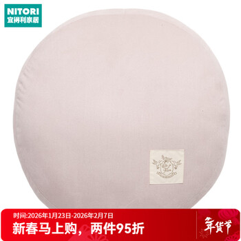 Nitori yideli home furnishing sofa cushions soft pillows sc251 d40r ro