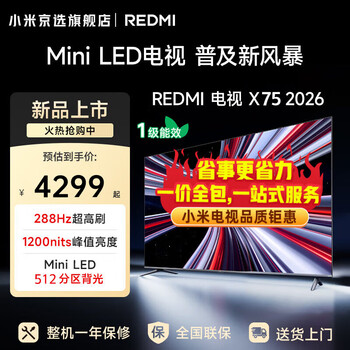 Xiaomi new product tv 75-inch mini led 288hz ultra-high brush 4k ultra-high definition 64 large storage ultra-thin metal full-screen smart home projection flat-panel tv 75-inch door-to-door installation x75 64g large memory