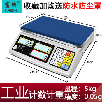 High-precision industrial electronic scale 01g electronic counting scale 001 gram scale 30kg electronic scale commercial electronic bench scale three-window counting scale - range 5kg accuracy 0:05g