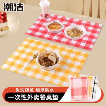 Fantasy takeout tablecloth small size placemat paper catering individually packaged for two people black and white grid 80 80cm 50 pack individually packaged