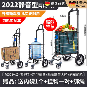Miaopule portable shopping cart small cart internet celebrity cargo lightweight trailer climbing stairs household trolley elderly grocery cart small pull cart silent big wheel 2022 with brake double handle four wheel black