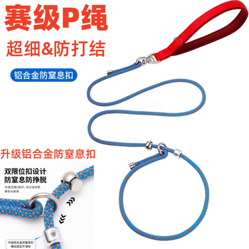 Pet xiaoman p chain p rope dog leash dog walking chain small, medium and large dog training dog training explosion-proof punch knotted pet supplies blue
