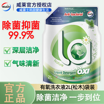 Walch (walch) la aerobic washing walch laundry detergent pine bag 12 catties refill refill sterilization and mite removal clothing cleaning value refill pine fragrance 4 catties