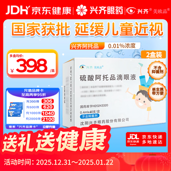 Xingqimei european atropine sulfate eye drops 0.01% 0.4ml 0.04mg*40 pieces/box*2 boxes