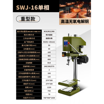 Yubao high-power heavy-duty industrial desktop tapping machine screw tapping machine small fully automatic swj-12 thread set swj-16/m16 single-phase 220v industrial grade enhanced heavy-duty