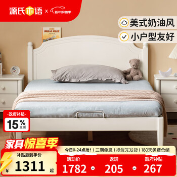 Genji muyu children's furniture solid wood children's bed american cream style girls princess bed bedroom white boys teenagers 1.2 meter single bed (warm white) children's bed (low bunk) (excluding mattress) 1500*2000mm