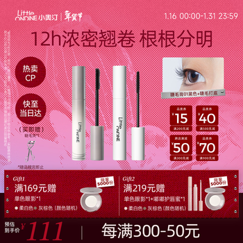 Littleondine eye makeup set mascara 01 black + eyelash primer 01 black, natural curling, long-lasting, new year gift