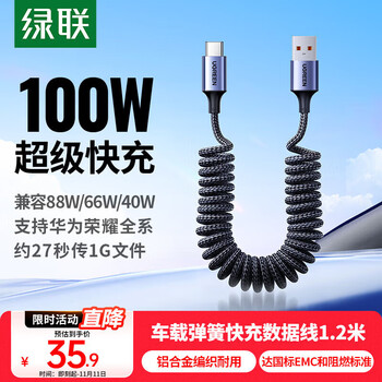 Greenlink car spring charging cable retractable type-c data cable 6a suitable for fast charging 100w/66w mobile phone pa/70/ma ac suitable for 100w