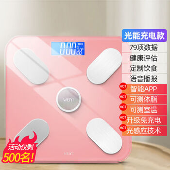 He jiagong household weight electronic scale round cute rechargeable student scale customized light energy pink bluetooth scale usb charging