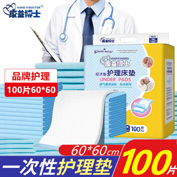 Kang yi doctor 100 pieces of adult care pads for the elderly, disposable diaper pads, urine-proof pads, mattresses, puerperal pads 60*60cm 60*60-100 pieces