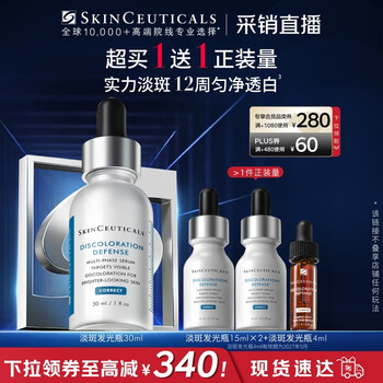 Skinceuticals luminous bottle essence 30ml skin care products whitening blemishes acne marks brightening new year gift for girlfriend