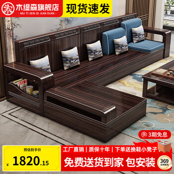 Mu tisen chinese style ebony solid wood sofa modern simple home small apartment living room winter and summer dual-use imperial concubine storage furniture four-seater + imperial concubine couch recommended by the store manager~