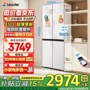Haier refrigerator cross door 435 ultra-thin zero-embedded 417-liter side-by-side door dual-frequency air-cooled frost-free household refrigerator first-class energy efficiency state subsidy trade-in 594mm ultra-thin zero-embedded + black gold purification + three-speed temperature change