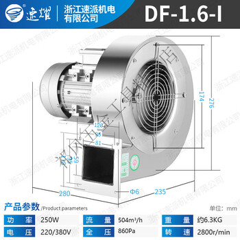 304 stainless steel high temperature resistant df multi-wing centrifugal fan industrial 380v blower 220v powerful suction ventilation 250w/single phase 220v 304 stainless steel