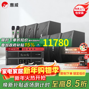 Hivi kx series conference room audio equipment, a complete set of outdoor stage professional audio multi-functional conference audio ktv luxury club wall-mounted speakers (one to four microphones) set of 6 kx1000*3 (applicable to 100-300 square meters) with 4 handheld microphones