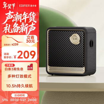 Edifier evo nano portable bluetooth speaker outdoor mini speaker audio bluetooth 5.4 exquisite camping streamer black new year gift