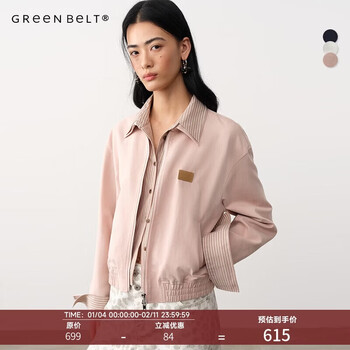Green belt gravel light spring 26 spring break two loose short coats women's tencel contrast striped jacket