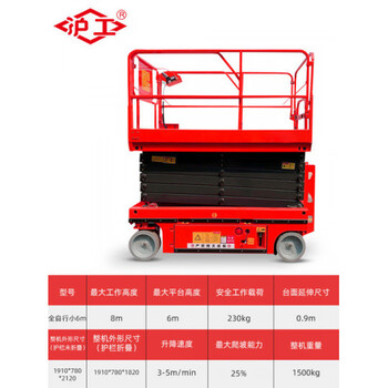 Shanghai gongquan self-propelled lifting platform electric hydraulic lift 6/8/10 meters small high-altitude high load-bearing aerial vehicle zxz-6 meters load capacity 230 kg