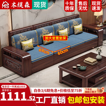 Mu tisen purple gold sandalwood solid wood sofa living room modern simple new chinese style straight three/four-seater combination set furniture straight three-seater 2.1 meters cotton and linen style