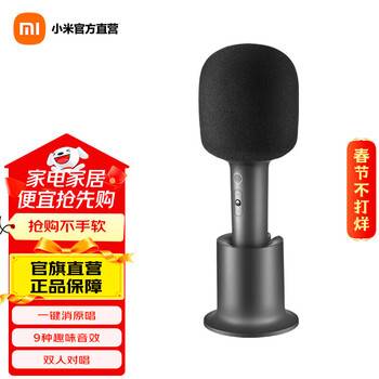 Mijia (mi) microphone karaoke microphone wireless microphone bluetooth 5.1 private ktv immersive singing karaoke home entertainment mijia karaoke microphone