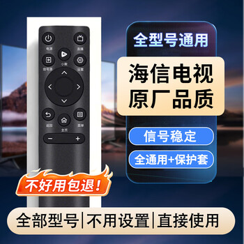 Suitable for original hisense tv remote control genuine universal cn3a75 universal universal full model fully universal + protective cover universal regardless of age